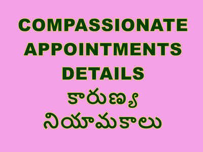 COMPASSIONATE APPOINTMENTS DETAILS - కారుణ్య నియామకాలు