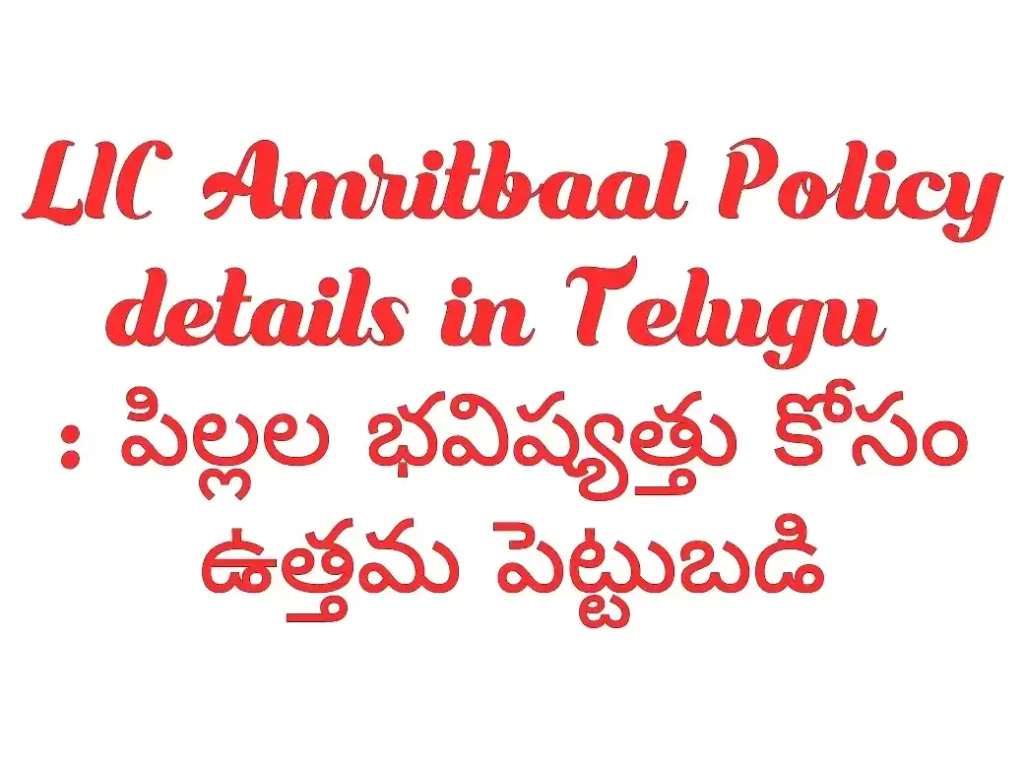 LIC Amritbaal Policy
