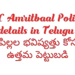 LIC Amritbaal Policy