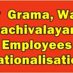 AP Grama, Ward Sachivalayam Employees Rationalisation & Categorisation 2025