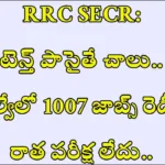 RRC SECR అప్రెంటిస్ పోస్టుల వివరాలు