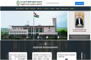 AP High Court Jobs 2025
